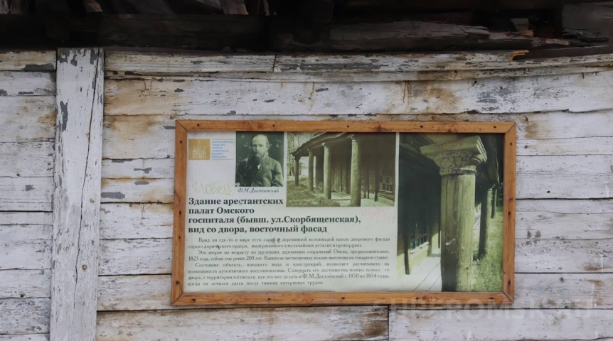 В Омске обрушилась палата Достоевского