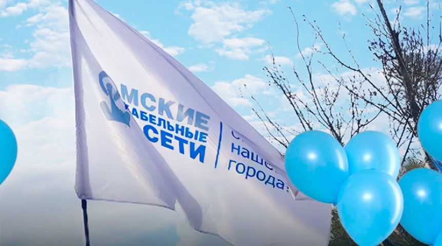 «Омские кабельные сети» раскрашивают лето юных омичей яркими красками!