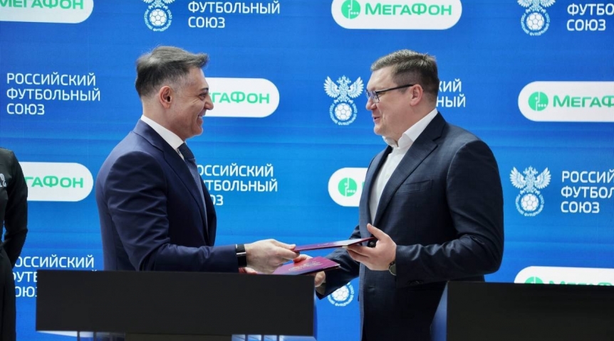 МегаФон и РФС укрепляют партнерство в развитии российского футбола
