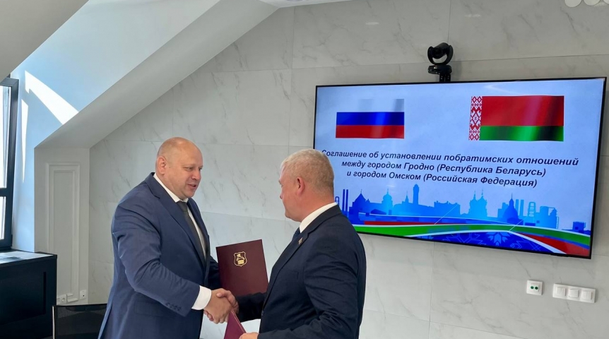 Мэр Сергей Шелест заявил о достижениях Омска в дружбе с Республикой Беларусь