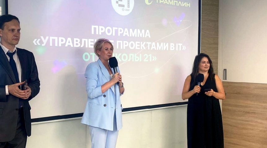 В Омске завершилась первая образовательная программа по управлению ИТ-проектами от «Школы 21»