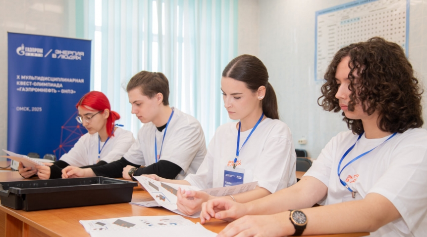 Для профориентации омских школьников прошла олимпиада от ОНПЗ