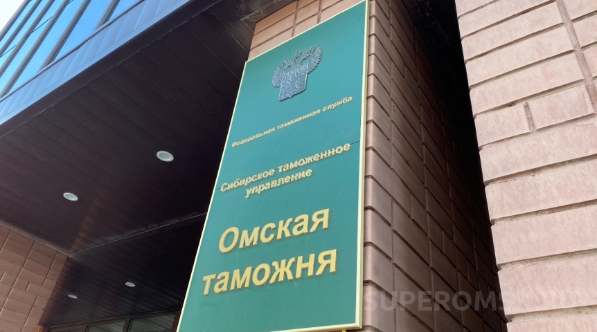 Стало известно имя нового руководителя Омской таможни