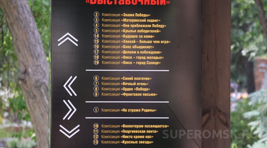 В Омске завершаются приготовления к «Флоре-2025» – фото