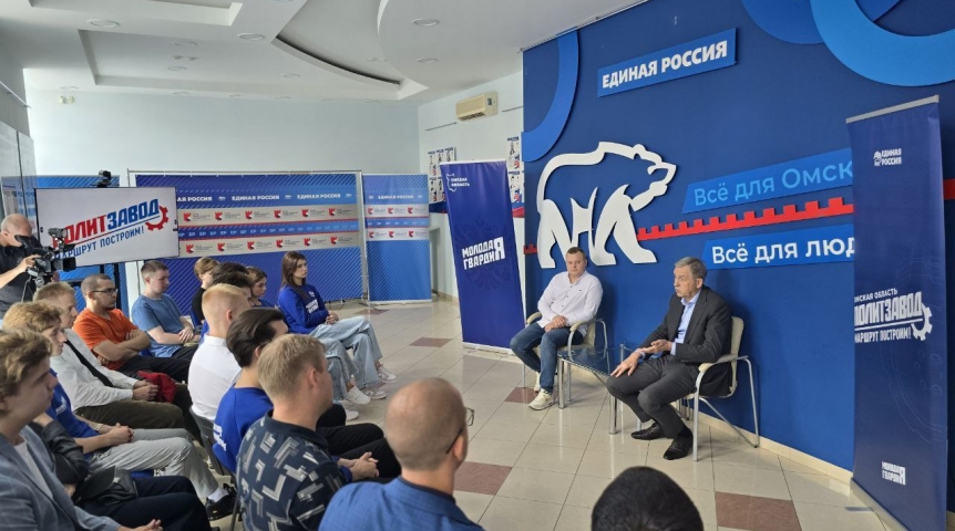 Александр Артемов рассказал омской молодежи об опыте построения политической карьеры