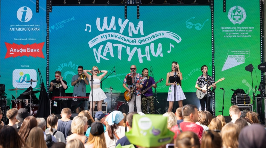 Четыре сцены, молодежный музыкальный конкурс и звездные гости: в Алтайском крае пройдет музыкальный фестиваль «Шум Катуни»