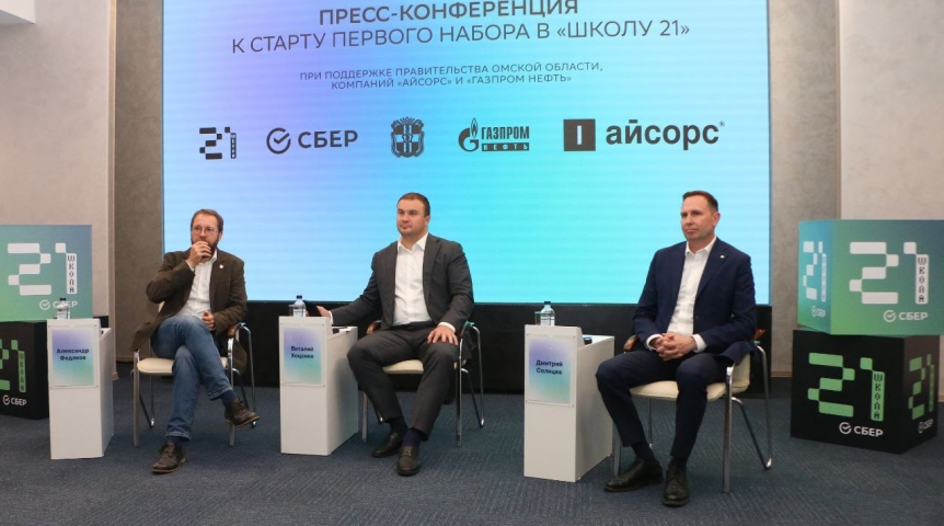 В Омске запустили «Школу 21» и рассказали о перспективах ИТ-образования