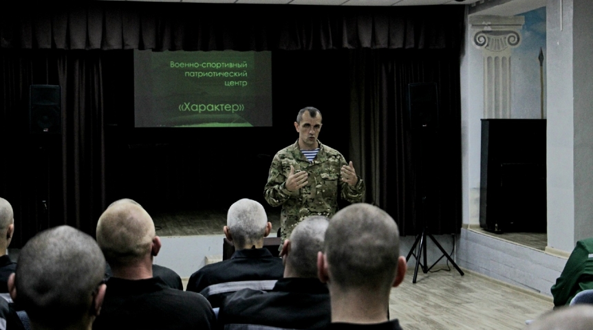 В омском СИЗО провели беседу о специальной военной операции