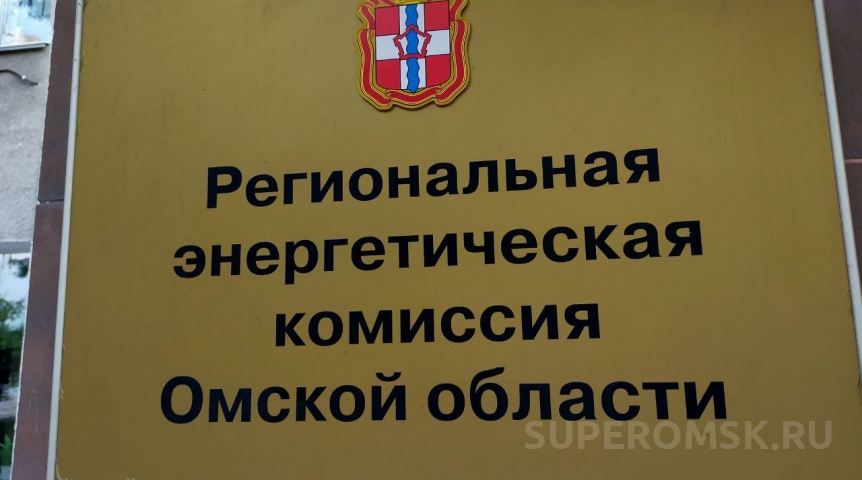 Общество В омской РЭК заявили о непричастности к регулированию цен на вывоз ЖБО