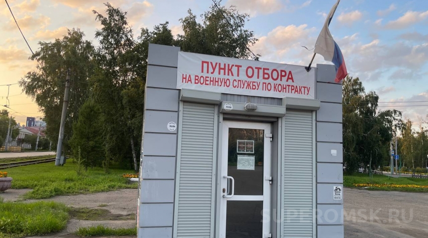 В Омске продолжают набор на военную службу по контракту