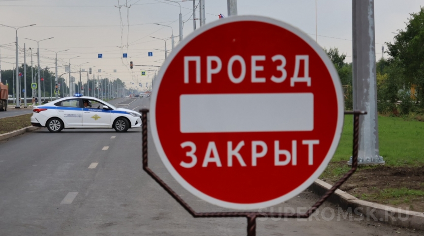 Омским автомобилистам закроют часть центра из-за соревнований