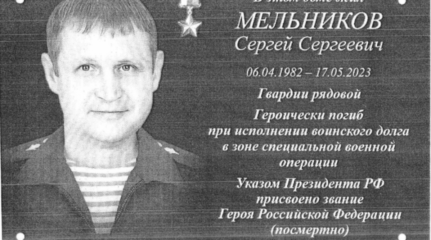 На фасаде омской многоэтажки появится мемориал погибшему герою СВО