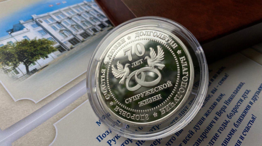 В мэрии наградили чету омичей за 70 лет брака