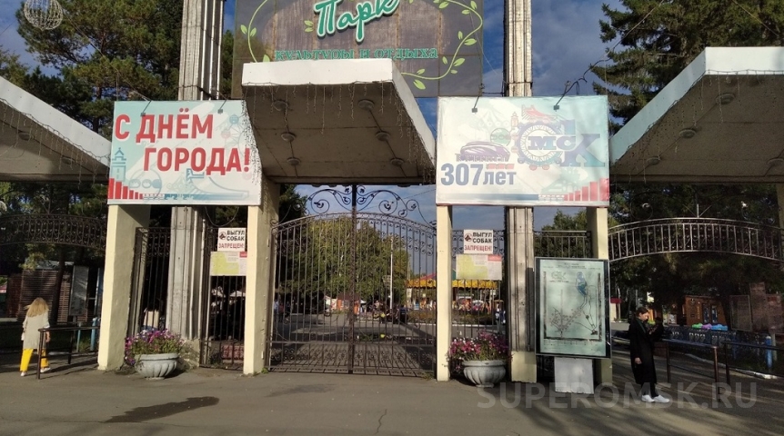 В омских парках сократили время работы аттракционов