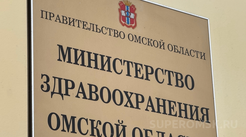 Глава омского Минздрава опроверг фейк о заборе биоматериала