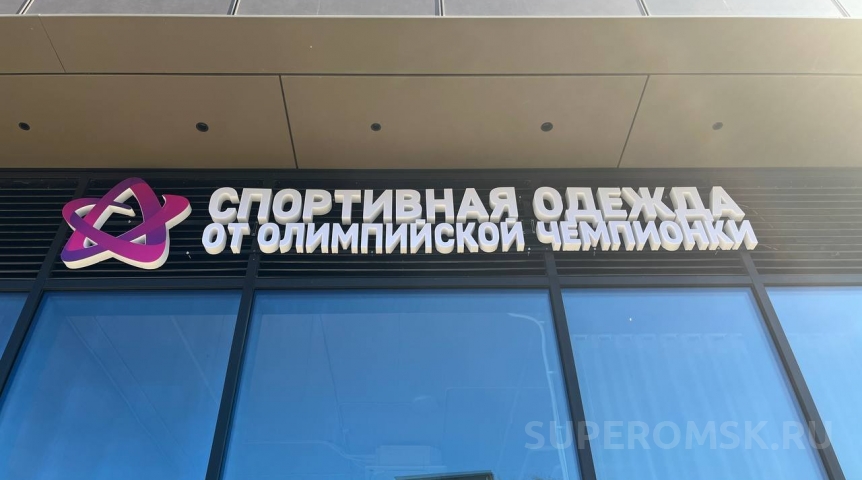 Известная омская гимнастка открыла бутик спортивной одежды в центре Москвы