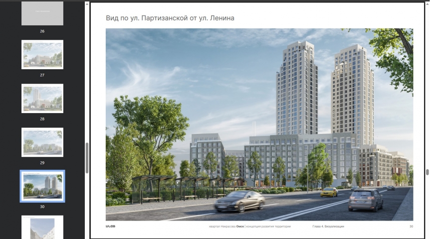 Заявлено о планах возвести в центре Омска 30-этажные высотки