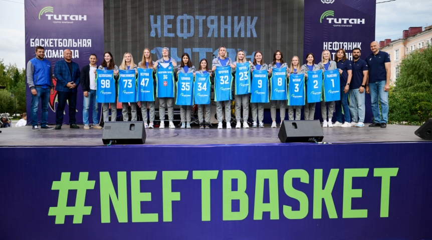 При поддержке ГК «Титан» прошла презентация нового состава омской баскетбольной команды «Нефтяник-Титан»