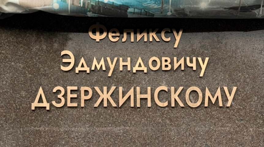 Стала известна дата открытия памятника Дзержинскому в Омске