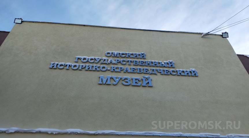 Некогда самый высокооплачиваемый директор омского музея получил высшую профнаграду