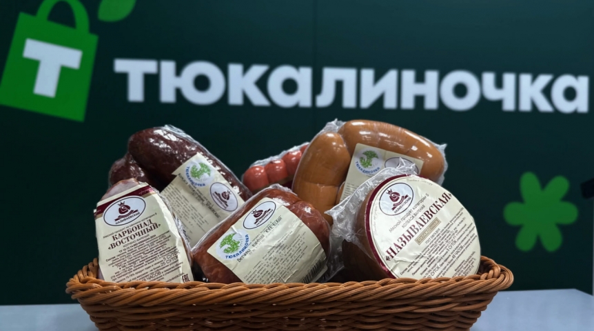Любимые деликатесы с настоящим вкусом от МК «Называевский» только в «Тюкалиночке»!