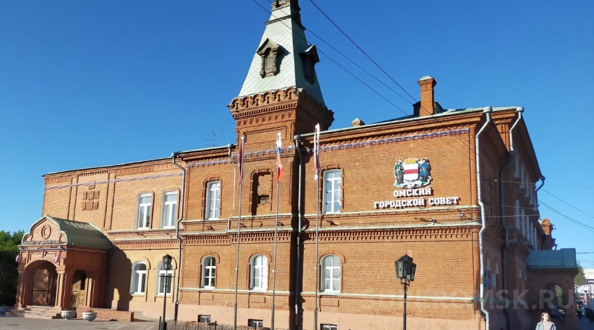 Коммерческая часть Омского горсовета подешевела до 35 миллионов рублей