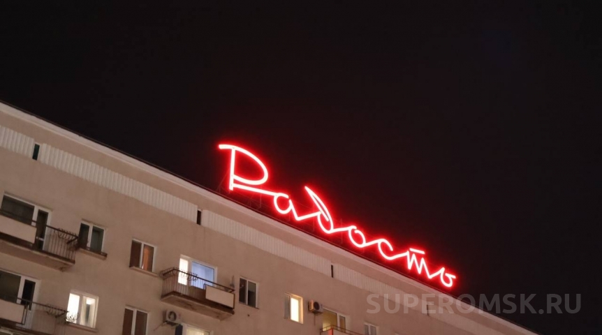 В современном Омске на видео зажглись советские вывески