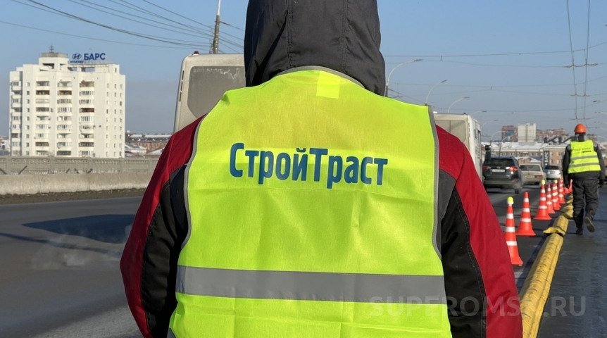 В омском «Стройтрасте» прокомментировали блокировку счетов на 120 миллионов рублей