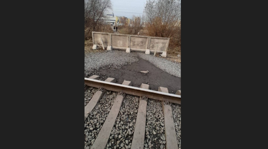 Нелегальный ж/д переход в омском Амуре закрыли коротким забором