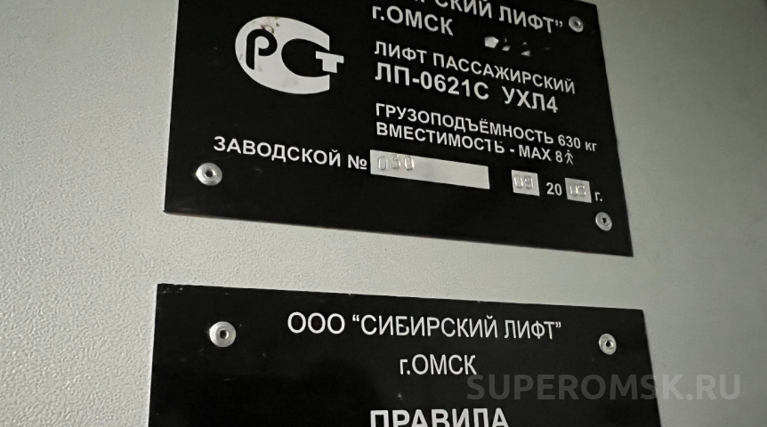 В продаже омского «Сиблифта» за 370 миллионов рублей появилась загадка