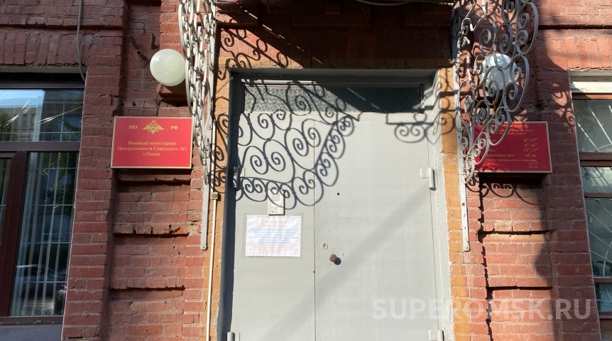 В районах Омской области не хватает 7 военных комиссаров