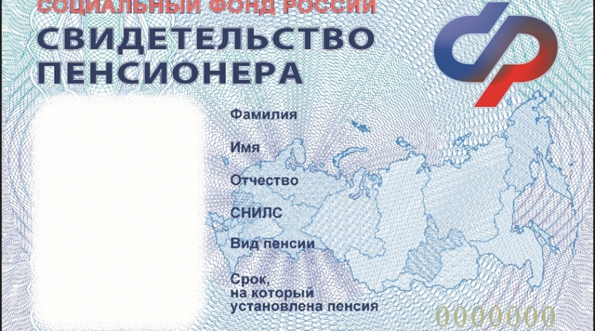 Омску закупают 22 тысячи свидетельств пенсионера