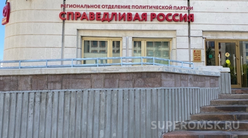 В партии «Справедливая Россия – За правду» объявили о смене названия