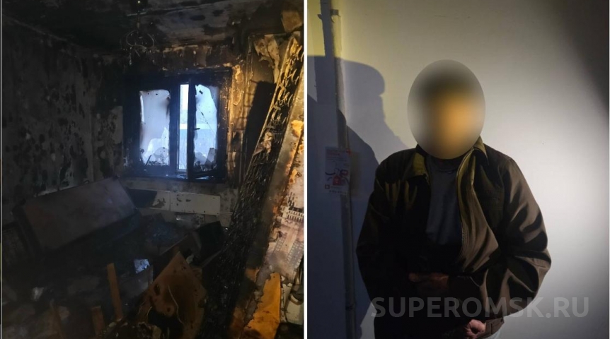 Одинокий омич спалил свою квартиру для привлечения внимания
