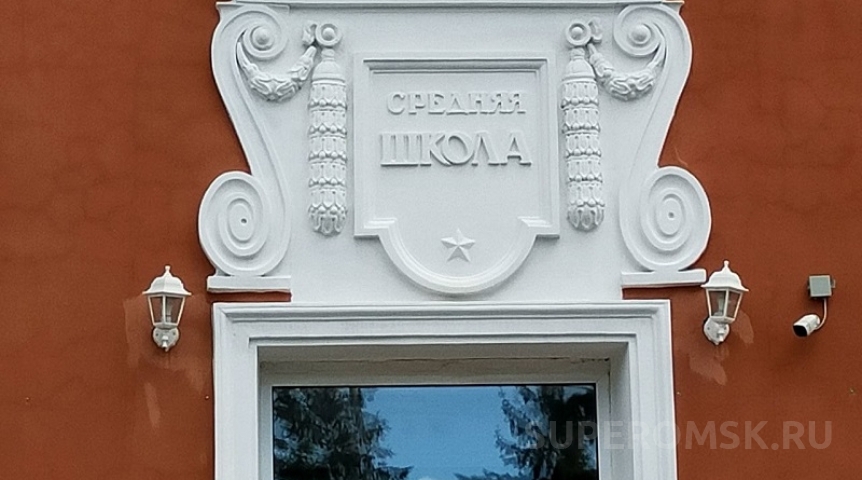 Омскую школу в Центральном округе исключили из федеральной программы капремонта