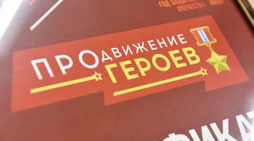 Виталий Хоценко сообщил о стажировке участников программы «ПРОдвижение ГЕРОЕВ»