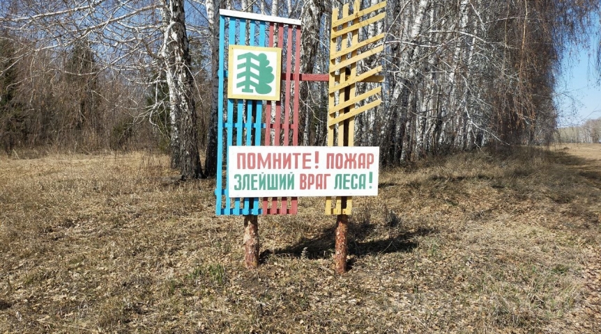 В Омской области определили свыше 700 территорий с угрозой пожаров