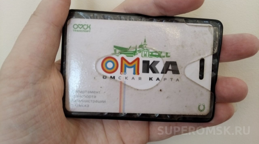 Названы способы пополнения карт «Омка» после закрытия сети киосков «Дилижанс»