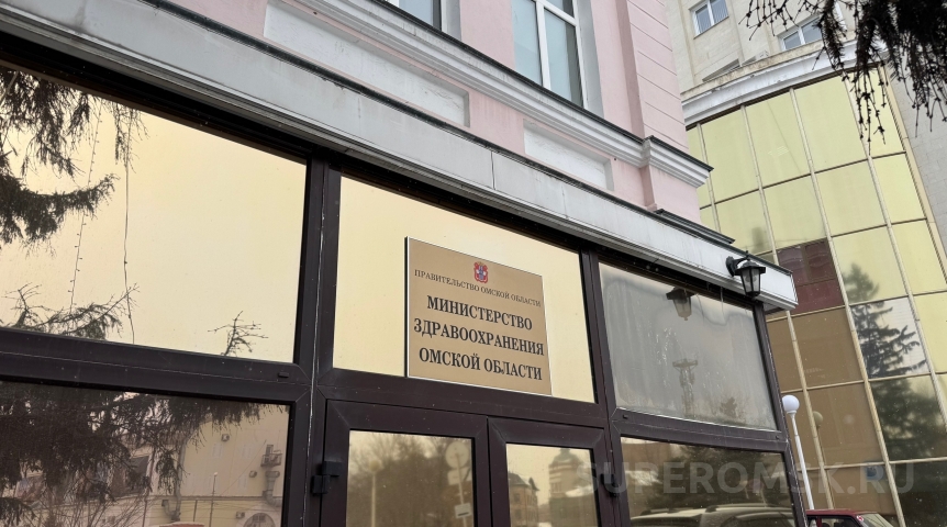 В омском Минздраве произошло крупное переназначение
