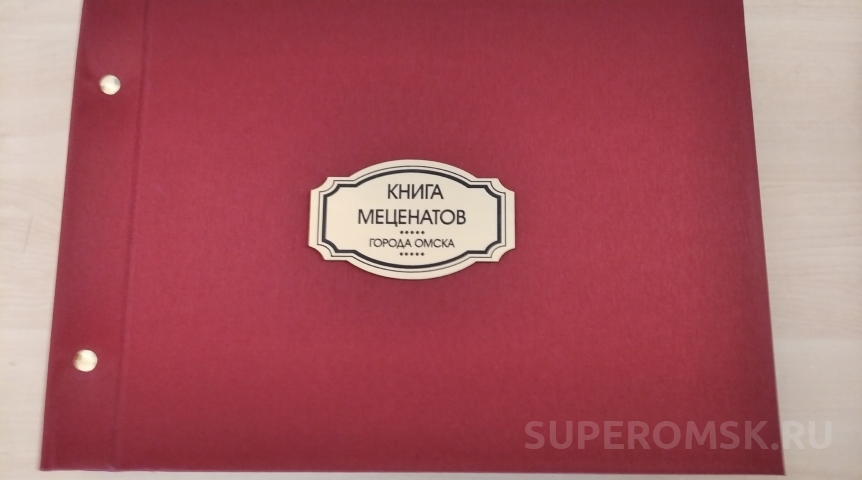 В Омске решили не ограничиваться одним «Меценатом года»