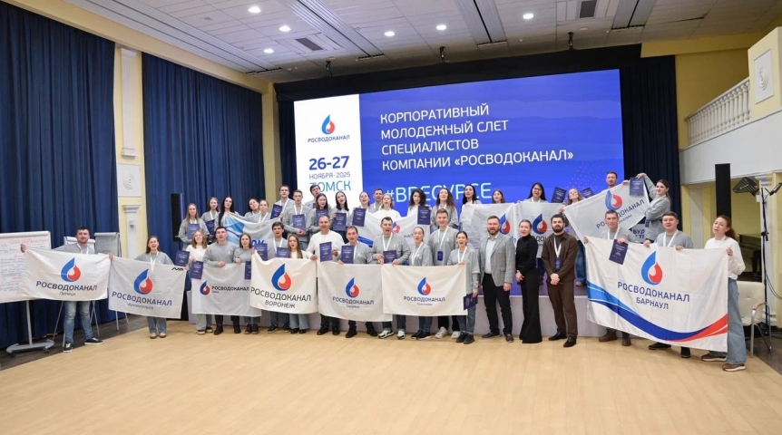 Новые проекты и новые возможности: как прошел слет молодых специалистов