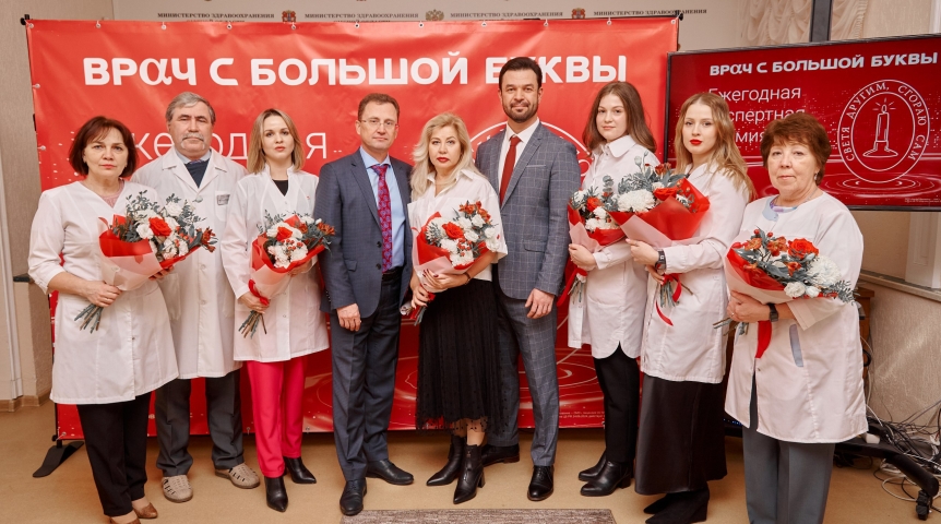 Омских терапевтов наградили премиями «Врач с большой буквы»