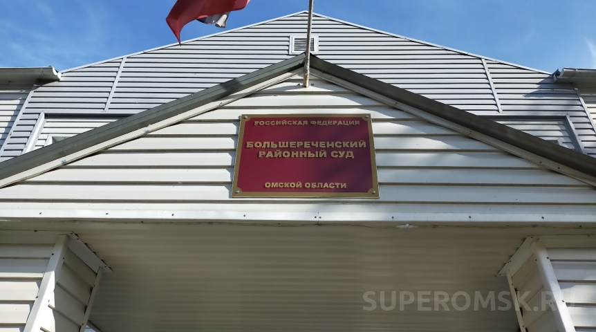 Президент Путин утвердил нового главу суда в Омской области