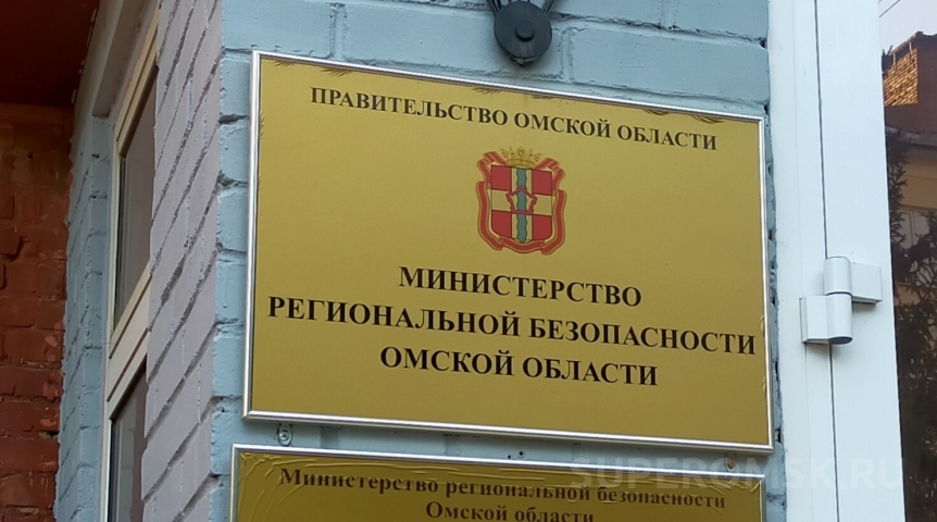 Принято решение по министру региональной безопасности Омской области