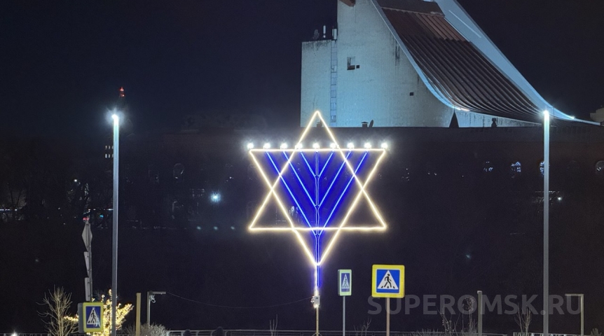 В центре Омска установили первый из двух объектов к Хануке