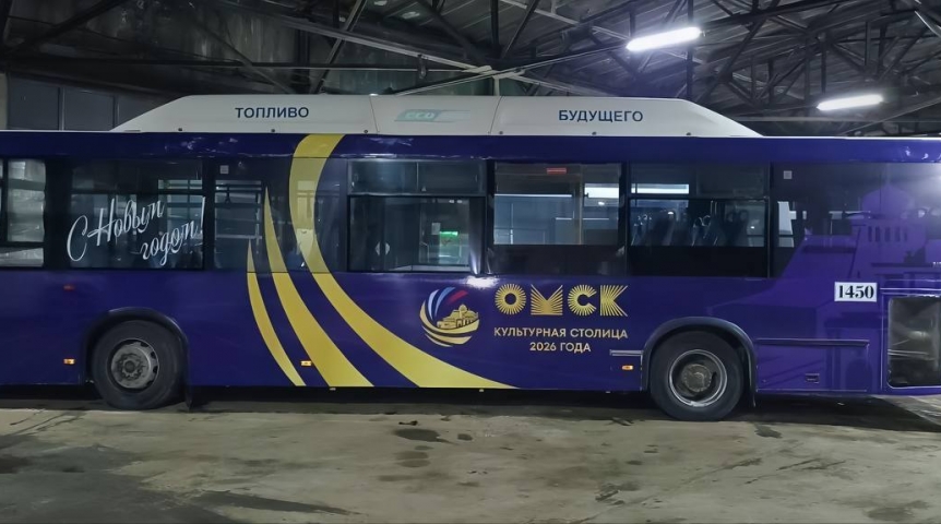 В Омске на маршруты вышли фиолетовые автобусы