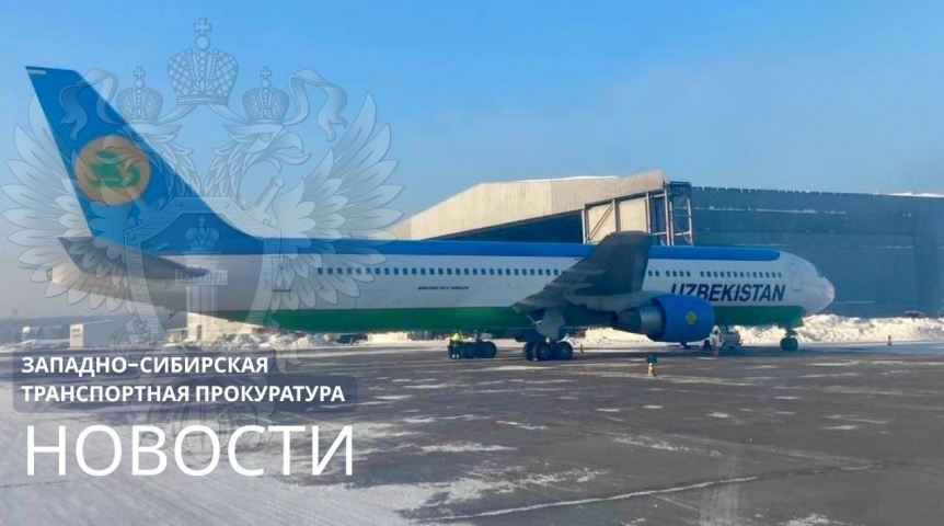 Выяснилась причина аварийной посадки рейса Ташкент – Владивосток