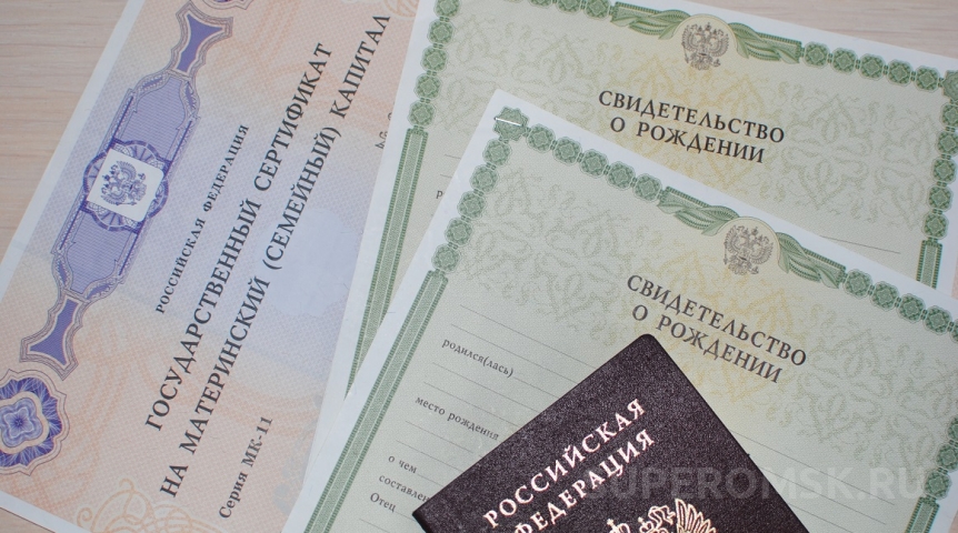 В Омске вырос материнский капитал
