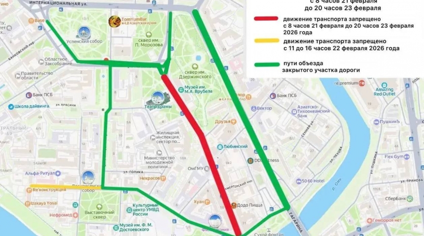 В Омске на несколько дней перекроют две центральные улицы