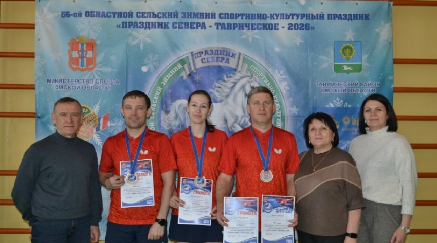 Омский район выиграл «Праздник Севера» по настольному теннису